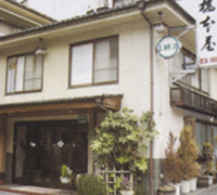 橋本屋